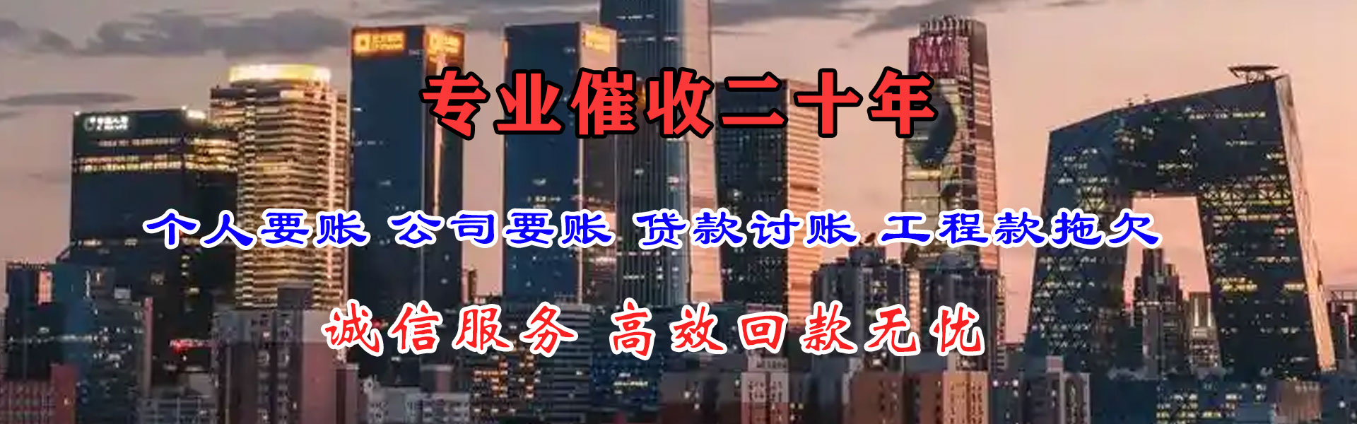 正蓝旗要账公司
