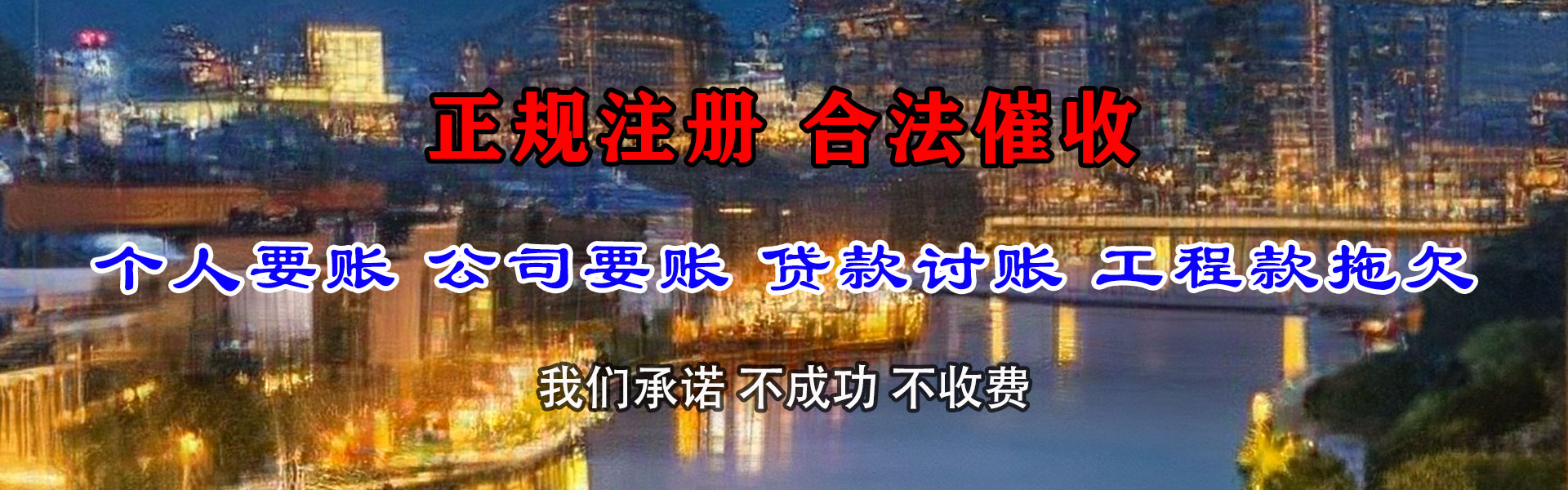 正蓝旗收债公司